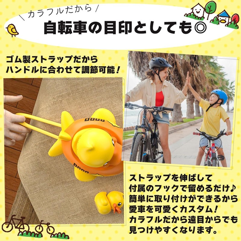 SALUDABLE Bicycle Bell Duck Road Bike Accessories Kids Propeller Cute