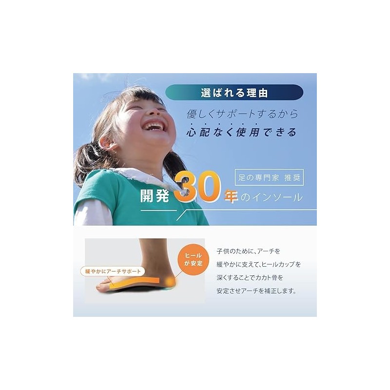 Asimal Insole, For Kids, Antibacterial, Deodorizing, Sweat Absorbent, Dry, Arch
