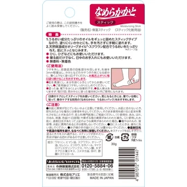 Smooth Stick Moisturizing Intensive Care While You Sleep with Aloe Extract 1.1 oz (30 g)