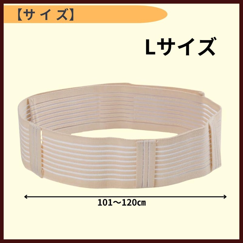 ideamall Peritoneal Dialysis Belt G Tube Holder Tube Fixation (L(101-120cm))