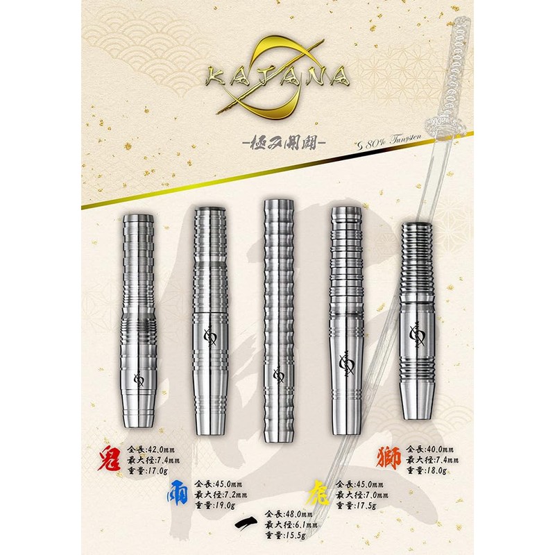Dynasty Katana Ultra Open Lion 0.6 oz (18 g), 80%