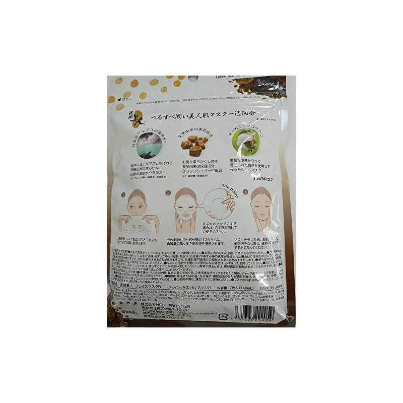 Weekly Beauty Face Pack of 7 Brown Sugar