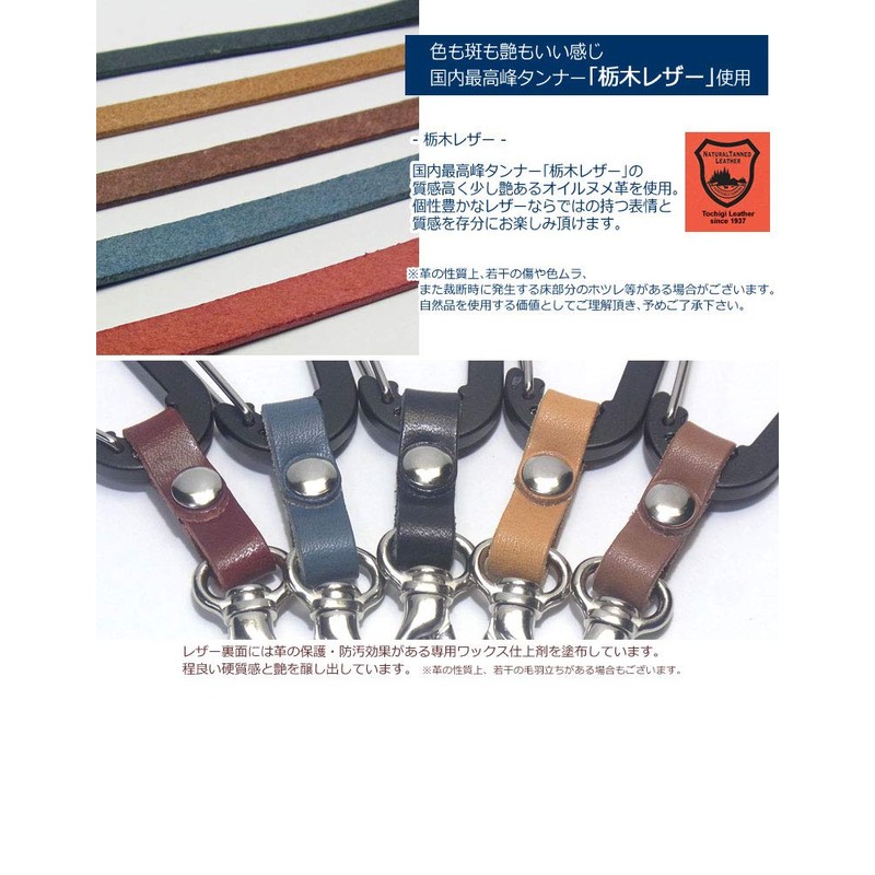 Highstyle Keychain, Tochigi Leather & Lightweight Aluminum Carabiner + Minascan