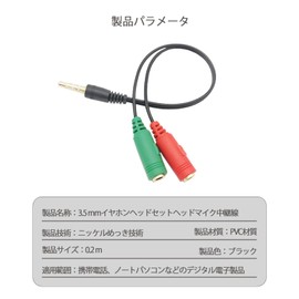 Akkerds 3.5mm Audio Minute Wire Red Green Wire Double Headed with Mic 1 Male 2 Female 20cm