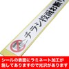 Leaflet Posting Decline Sticker 4.7 x 0.8 inches (120 x