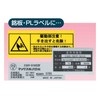 マックス PM-36用テープカセット6mm幅透明に黒字 LM-L506BC
