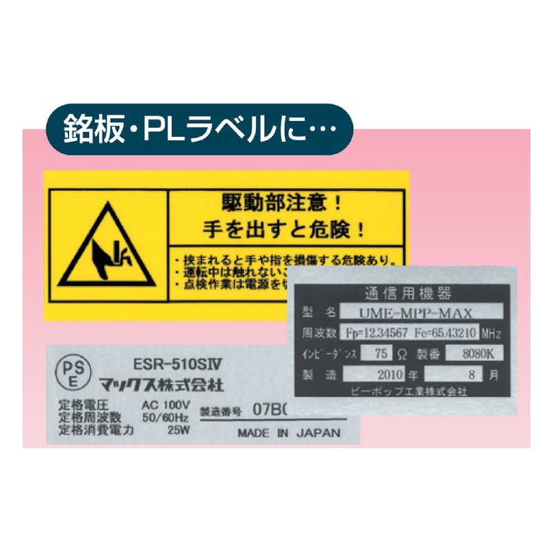 マックス PM-36用テープカセット6mm幅透明に黒字 LM-L506BC
