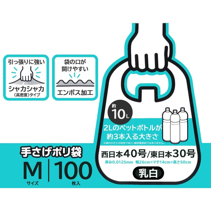 Zenkakyo OKHP-W400E-100 Handbags Plastic Bags, 100 Pieces, Size M, Approx.