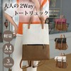 FairyPomu Tote Backpack, Tote Bag, 2-Way, Canvas, Business Backpack, Shoulder