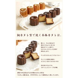 Asai Shoten Original Size Copper Canele Mold (Tall) Rose Gold