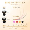 NAGARAKU Flat Rush Upgraded Air Series Matsueku C Curl Double