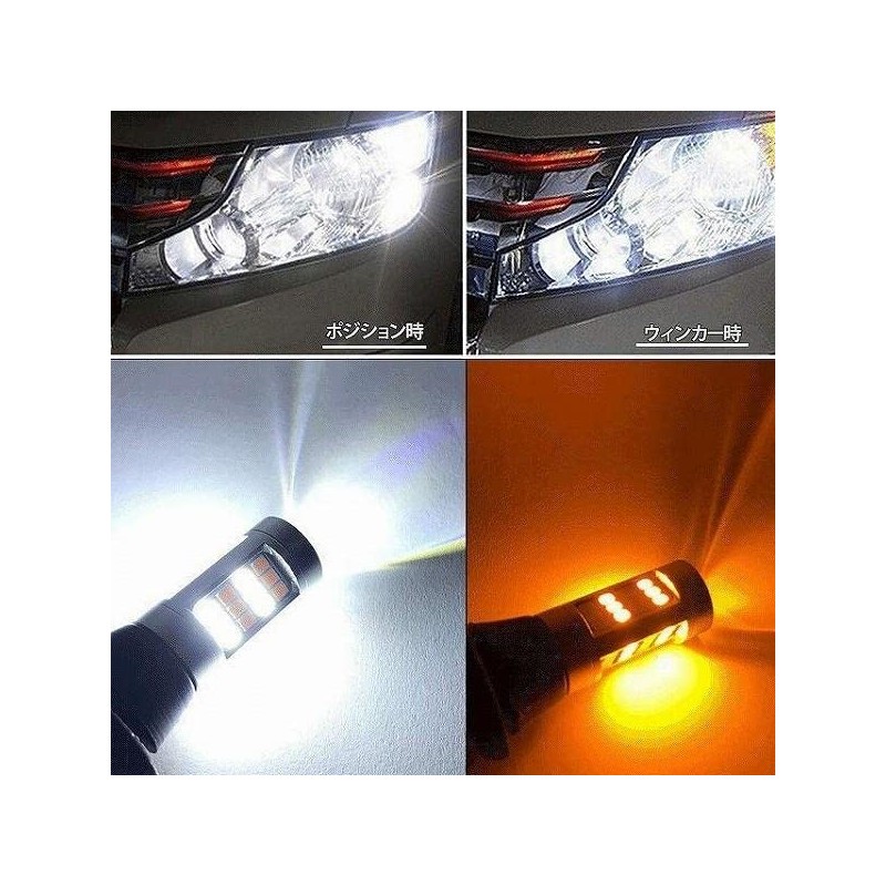 e-smile Turn Signal Position Kit 42 LED SMD Twin Color
