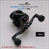 HEIGHTEN 4.1 / 4.7 inches (105 / 120 mm) Reel