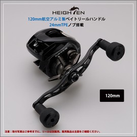 HEIGHTEN 4.1 / 4.7 inches (105 / 120 mm) Reel Handle, 0.9 inches (24 mm) TPE Arch Series for Shimano Daiwa Abgarcia General Purpose Bait Reels (HT24201)