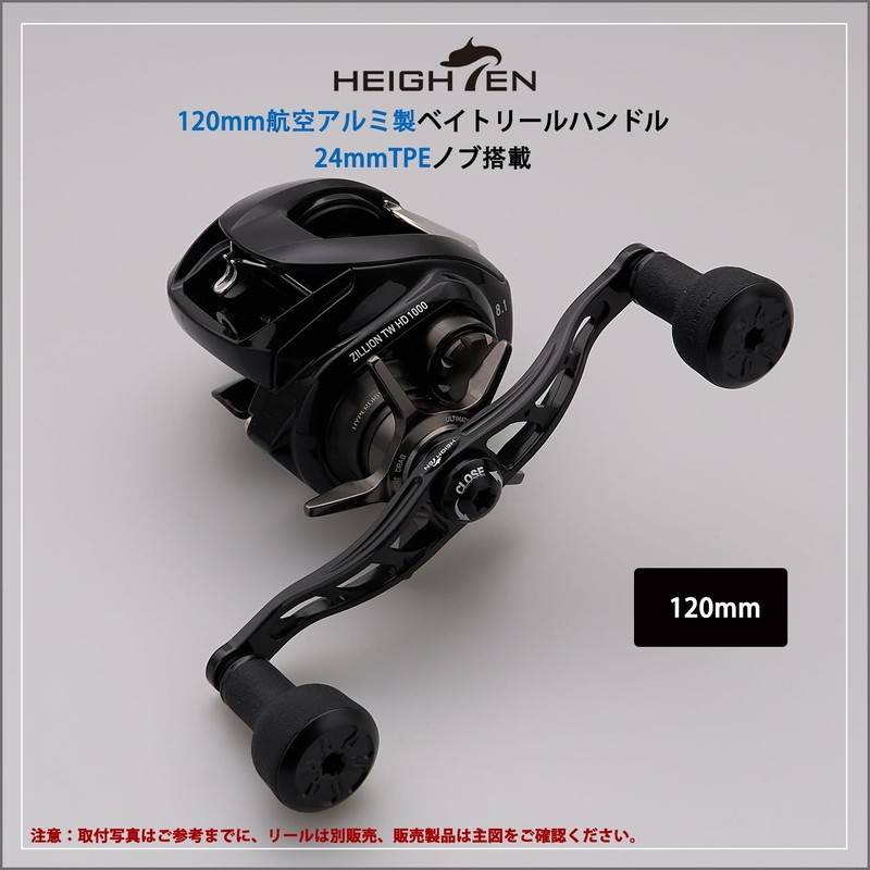 HEIGHTEN 4.1 / 4.7 inches (105 / 120 mm) Reel