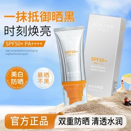 [Overseas] Suimorion Whitening UV Protection Sunscreen Whitening UV Protection Isolation UV Moisturizing Brightening Skin Tone Sunscreen 60g/Suimorion Beauty Fighting UV Protection 60g 5ea