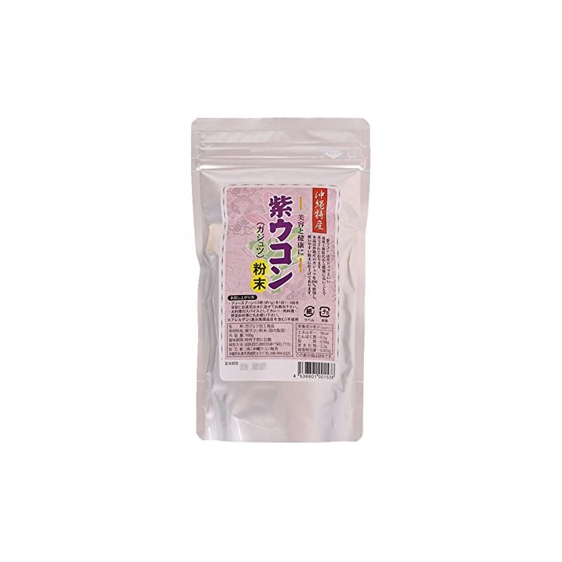 紫ウコン粉末 100g×1P スタンドパック 沖縄ウコン販売 沖縄特産 ガジュツ粉末 沖縄産ガジュツ100%使用