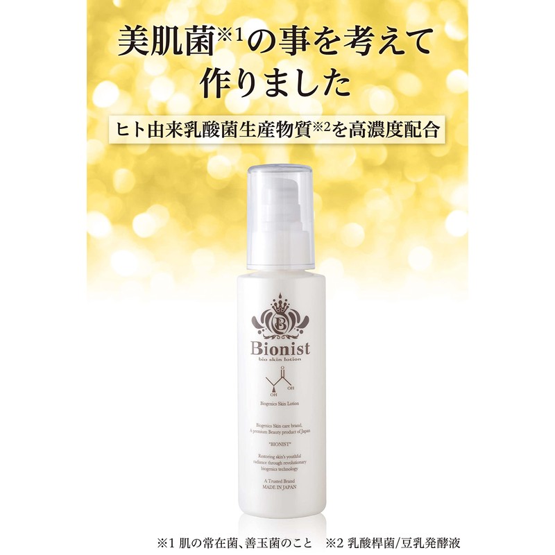 Bionist Bio Skin Care Lotion, Beautiful Skin Fungus, Lactic Acid