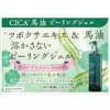 CICA Horse Oil Peeling Gel, 16.9 fl oz (500 ml)