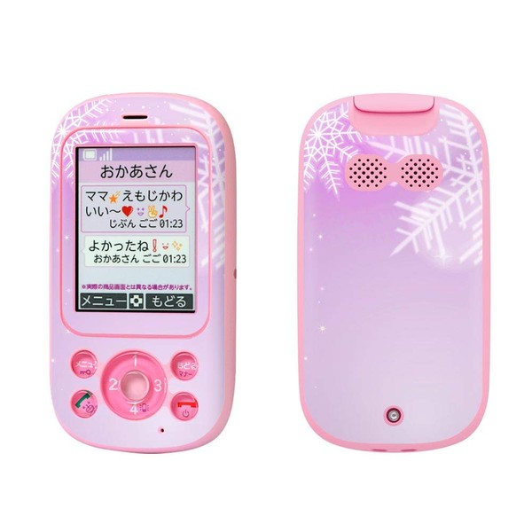 Kids One Way Mobile Designer kizzuke-tai sumahokaba-sumahoke-su Film Seal Sticker