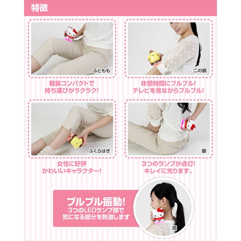 ALINCO(アルインコ) サンリオ ハンディリラックス ポムポムプリン SAR7602