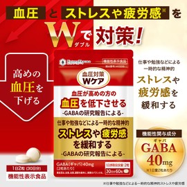 NaturePharma Blood Pressure W Care GABA 40mg, Blood Pressure, Stress, Fatigue Relief, Functionally Labeled Food Supplement, Lowers Blood Pressure, GABA Supplement, 30-Day Supply