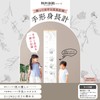 Shachihata PALM COLORS Series Hand Print Height Meter Mimosa Hand