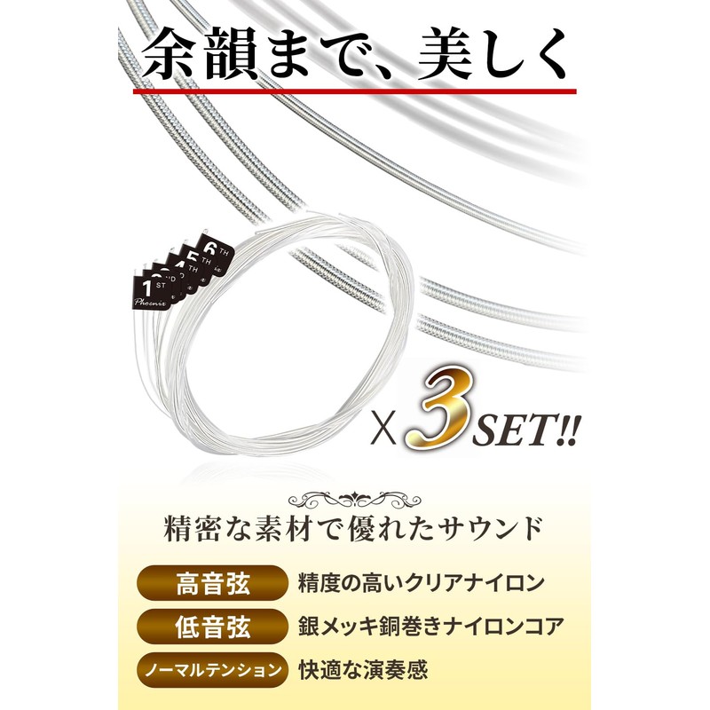 Phoenix Classic Guitar Strings, Set of 3, Includes Cleaning Cloth