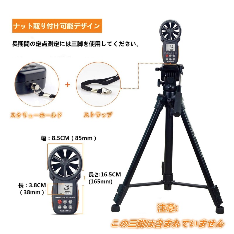 BTMETER Digital Anemometer, Wind Anemometer, Barometer, BT-100WM Pressure Gauge, Simultaneous