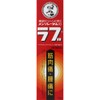 【第3類医薬品】メンソレータムのラブ 65g
