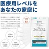 YAMASHIN Mask, Yamashin Filter Mask, Regular Size, 5 Pieces, Made