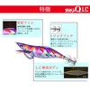 YO-ZURI A1766-LP Egi: Aoli-Q Long Cast No. 3.5 LP: 01