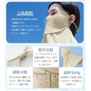 fiorifiore Cooling UV Face Cover, Sun Protection Mask, Neck Guard,