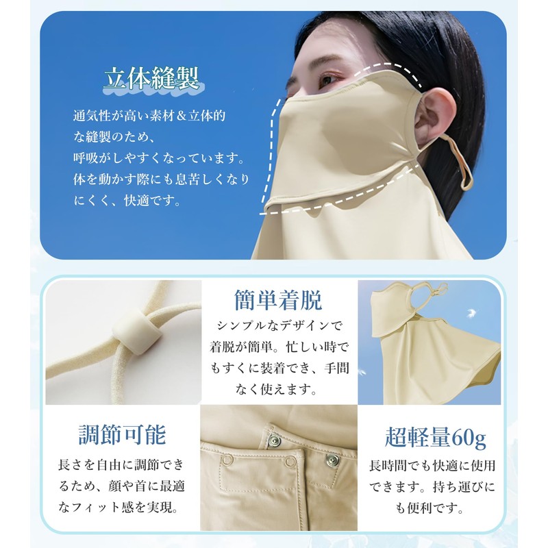 fiorifiore Cooling UV Face Cover, Sun Protection Mask, Neck Guard,