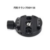 SWFOTO 58mm Quick Release Clamp DDY-58