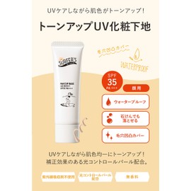 Surfers Diane Non-Chemical Tone Up UV Makeup Base Waterproof Sunscreen 30g SPF35/PA+++ 30g (x1)