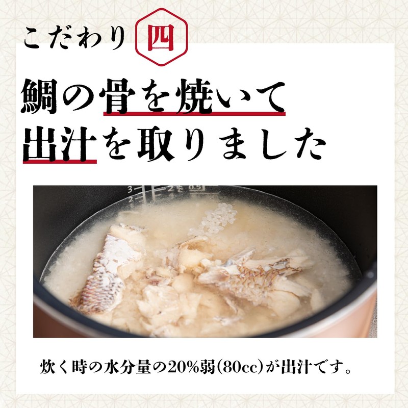 Aisato Sea Bream, Made in Ehime Prefecture, Made with 100%