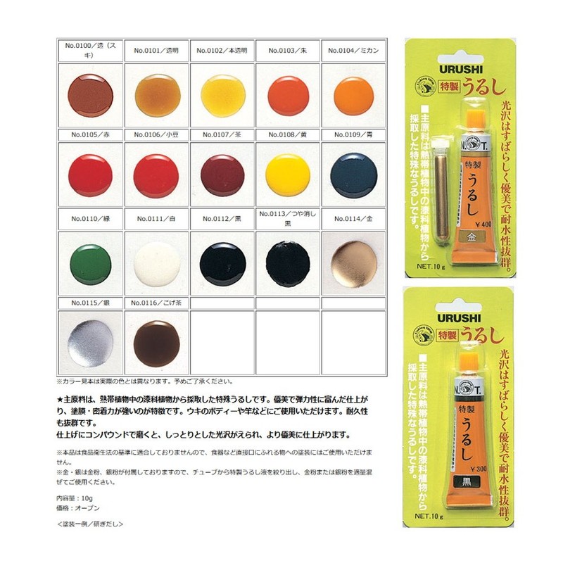 TOHO, Inc. Special Lacquer, black