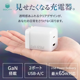 GOLNY GL-AC65A-AC1-WH Type-C USB-A Charger, 2 Ports, PD65W, PSE Certified, White