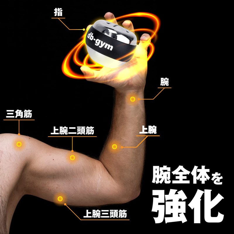 db-gym アスリート用スナップボール オートスタート パワーボール 握力トレーニング 筋トレ器具 腕 手首 握力 鍛える