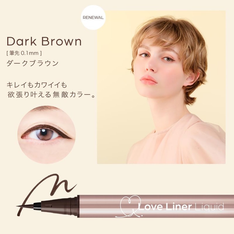 LoveLiner Love Liner Liquid Eyeliner R5 (Dark Brown)