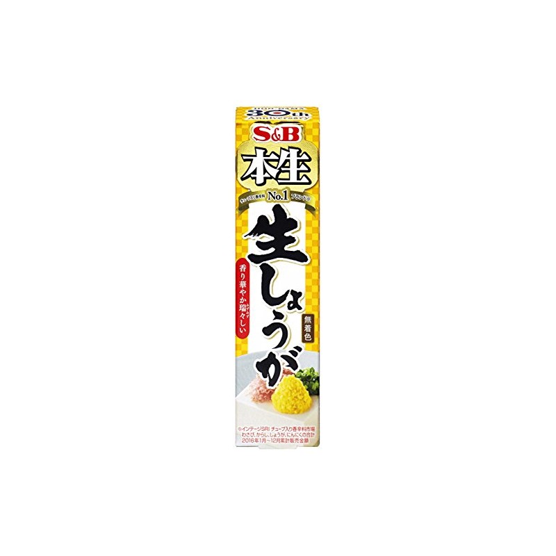 S&B Raw Ginger, 1.4 oz (40 g) x 10 Packs