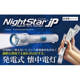Daisaku Shoji Nightstar JP DDSNS2-GR Waterproof Function, Ultra High Performance, Power Generation LED Light