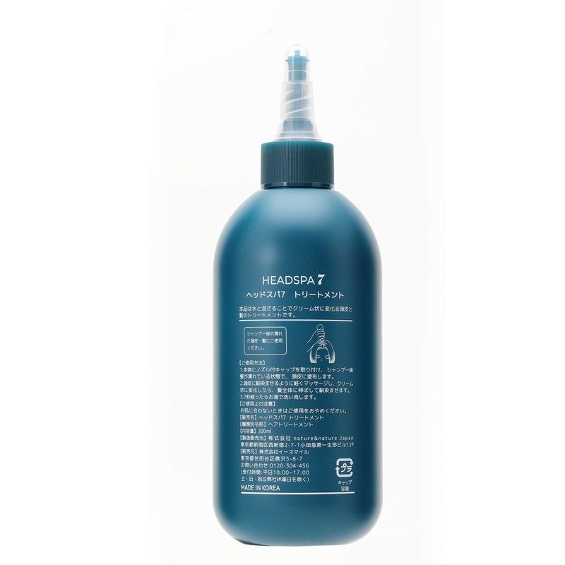 Head Spa Seven Treatment
