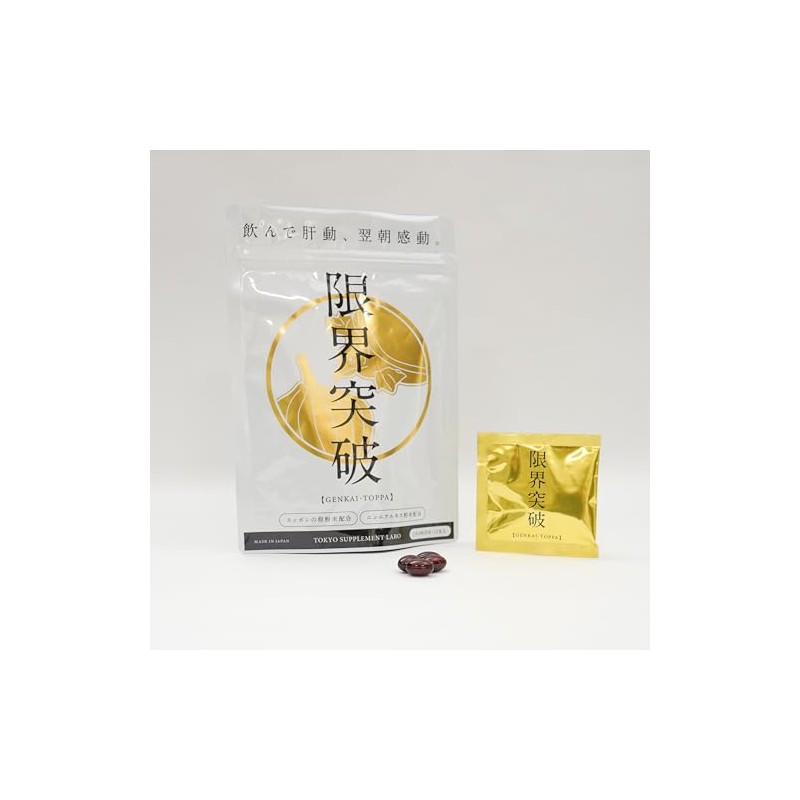 限界突破 すっぽんの卵粉末 ニンニクエキス粉末 オレイン酸 (12包入)