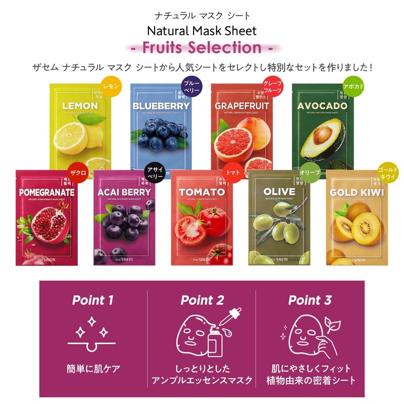 The Same Natural Mask Sheet, Hot Selling Fruit Type, 9
