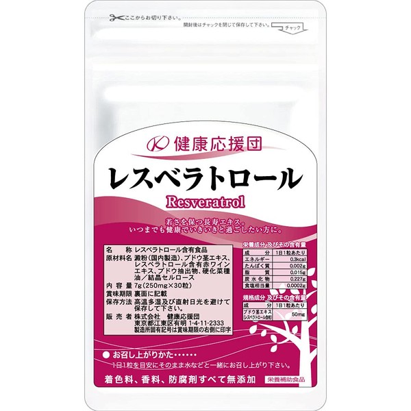 Kenko Oendan Resveratrol Supplement 30 Days Use French Ingredients Grape Derived (12 Bags)