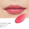 sopo 02 Mizuame Pink Lip Balm 23AW