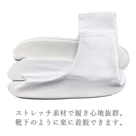 Kyoto Kimono Yuzen Stretch Tabi Socks, White, Tabi Cover, No Haze, 5.9 - 11.0 inches (15.0 - 28.0 cm), Anti-Slip, Rubber Mouth, For Children, Women's, Men's, Kimono, Japanese Clothes, Accessories,
