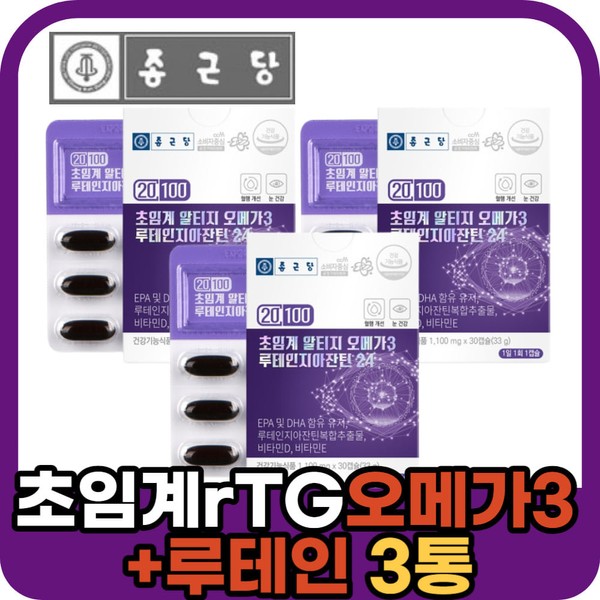 [On Sale] Chong Kun Dang Low Temperature Supercritical Altige RTG